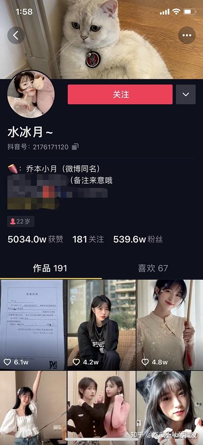 抖音网红水冰月9分32秒不雅视频被疯传本人连夜发声澄清并报警