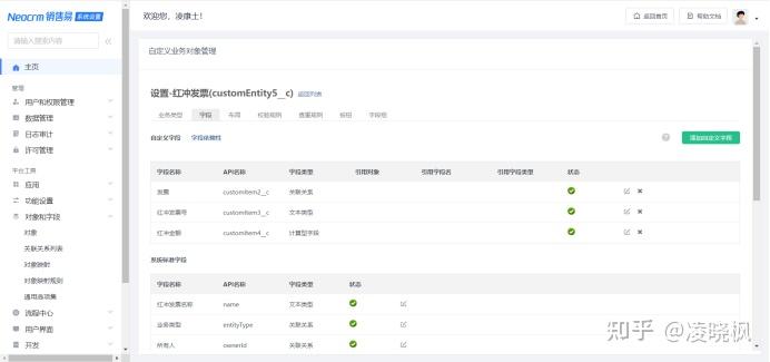 红冲发票配置方案 - 知乎