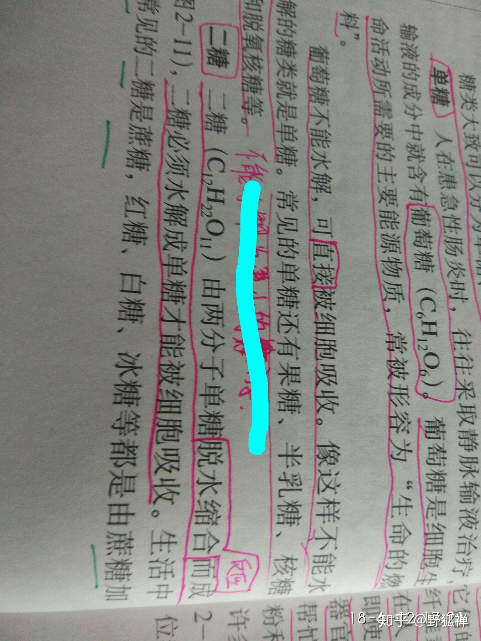 如何看待2018高考全国卷一理综第8题出错?