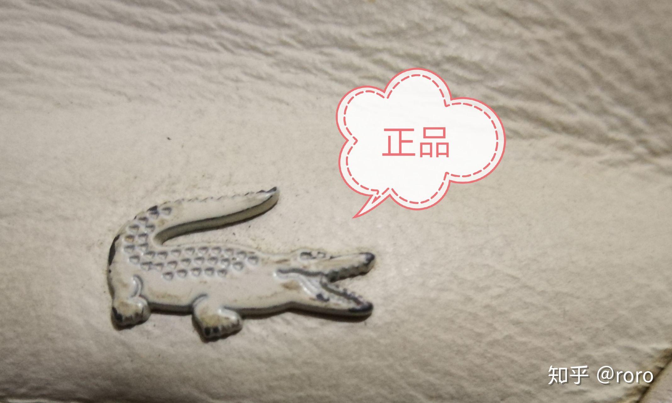 简易辨别法国鳄鱼lacoste鞋真伪