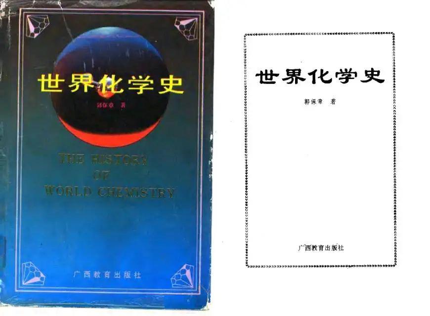 年终|化学老师的化学史书籍再拾遗 - 知乎