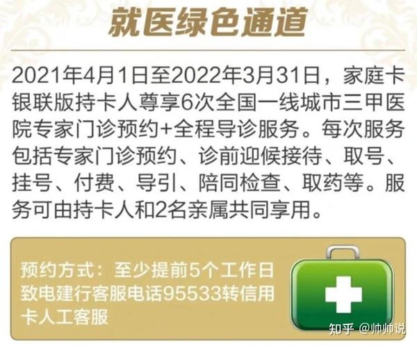 建行全球支付白金卡mc_建行全球支付白金卡银联单标_建行全球支付白金卡mc额度