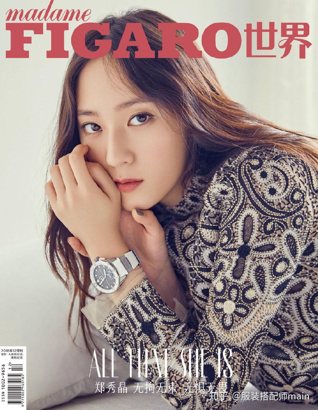 郑秀晶时尚封面太惊艳个性潮装变换不停原来高级脸才是关键