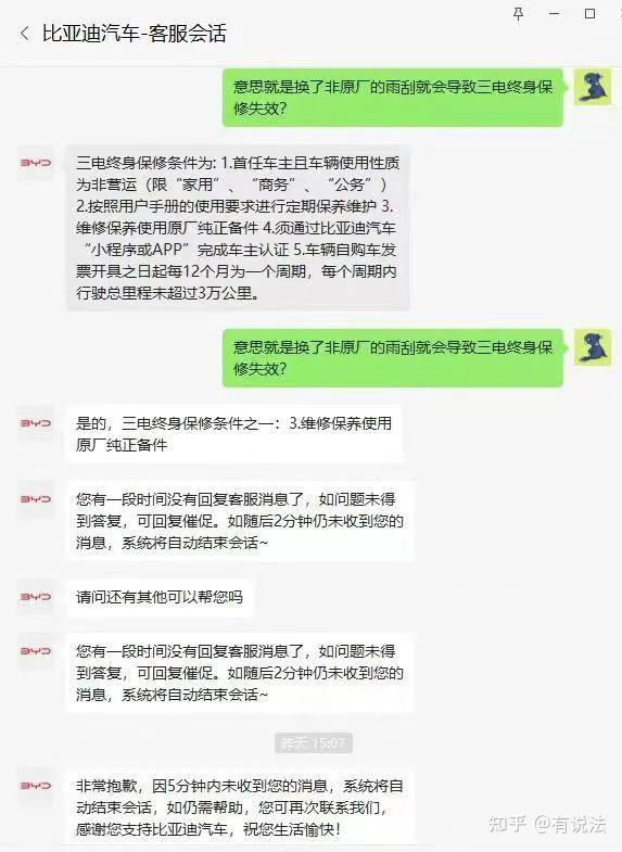 比亚迪三电终身质保引争议? - 知乎