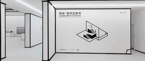 以符号激活的巴别塔丨徐冰:地书立体书 - 知乎