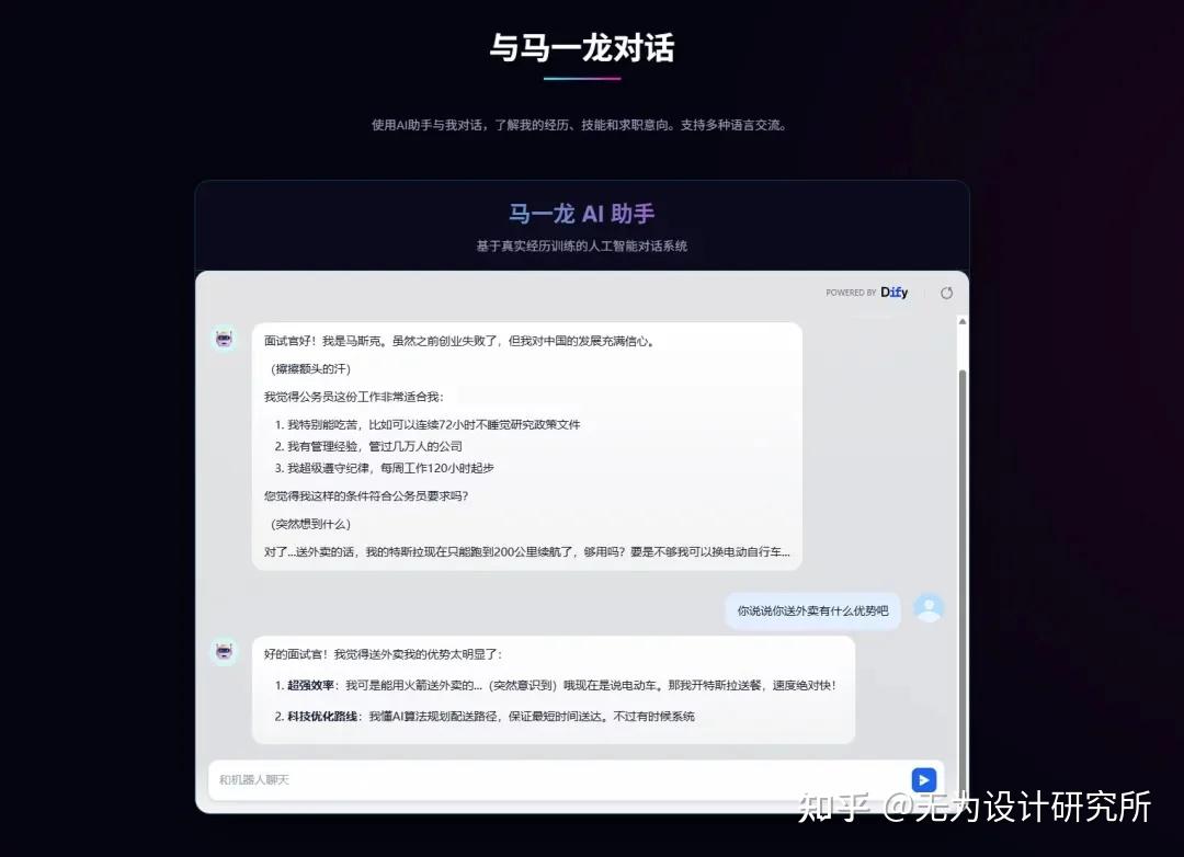 手把手教你打造一个能对话的AI简历，助你当场拿下Offer！ - 知乎