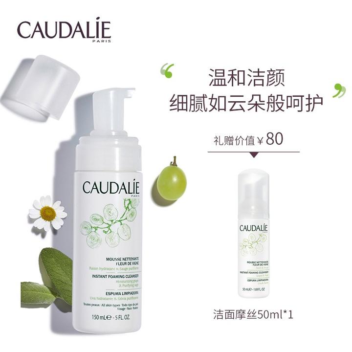 欧缇丽(caudalie)葡萄洁面摩丝150ml(进口洗面奶 洁面