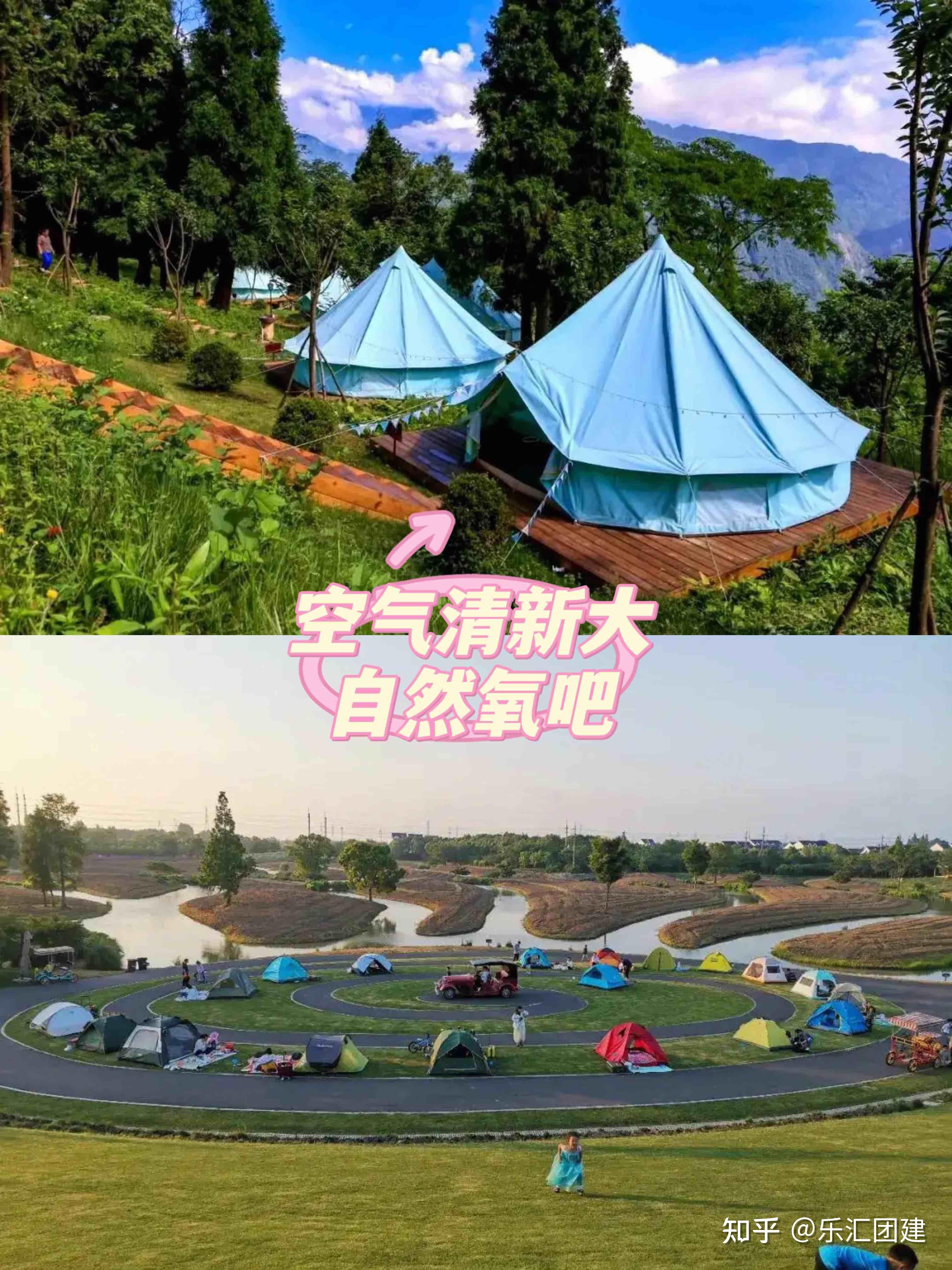 上海团建金山鹿营营地行程分享+攻略干货建议收藏 - 知乎