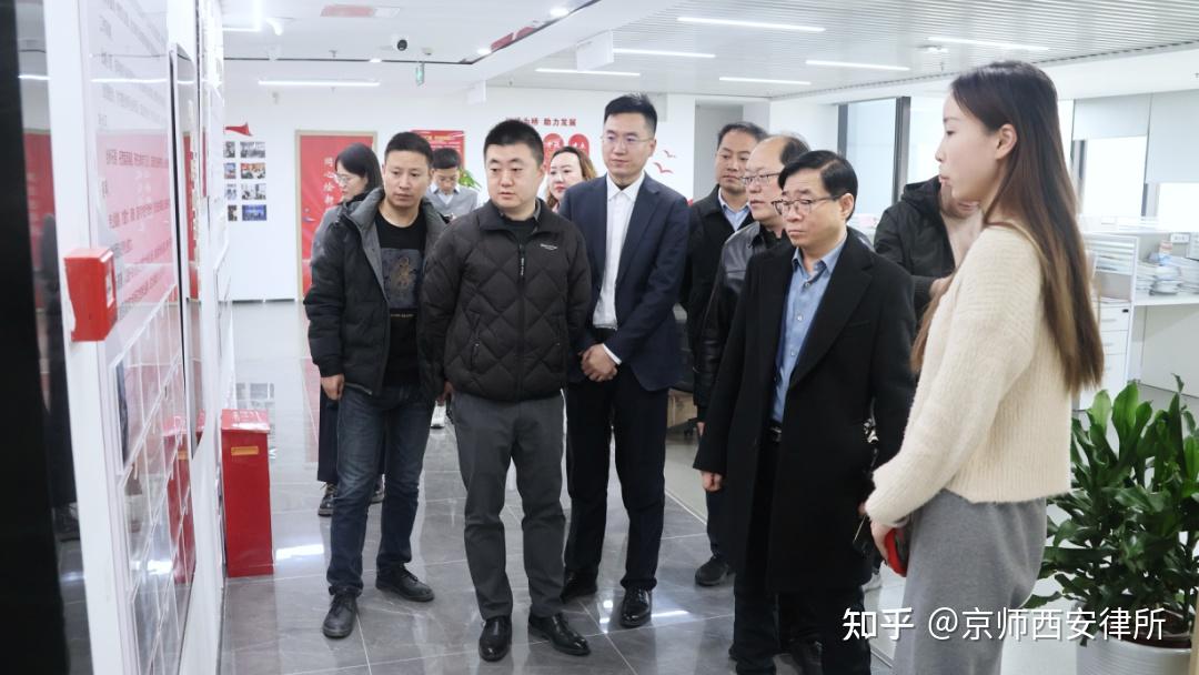 西安高新区新联会一行莅临京师西安律所参观调研 - 知乎