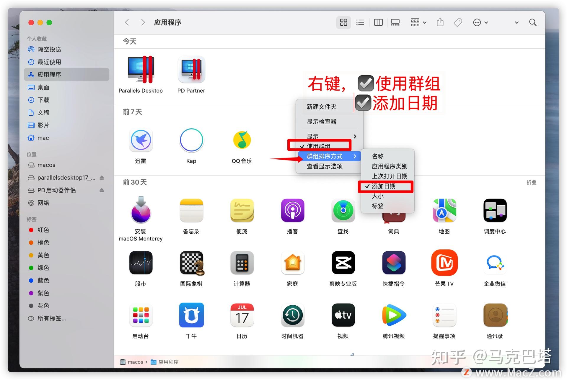 mac使用Parallels Desktop 17安装Win11详细教程 mac使用Parallels Desktop 17安装Win11详细教程