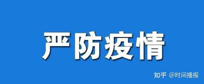 邯鄲疾控緊急提醒