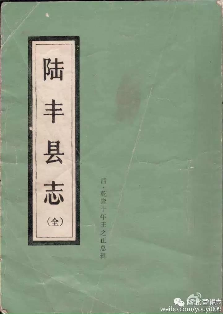 在明朝嘉靖三十八年(1559年)版的《惠州府志》中(见上图),记载了海丰