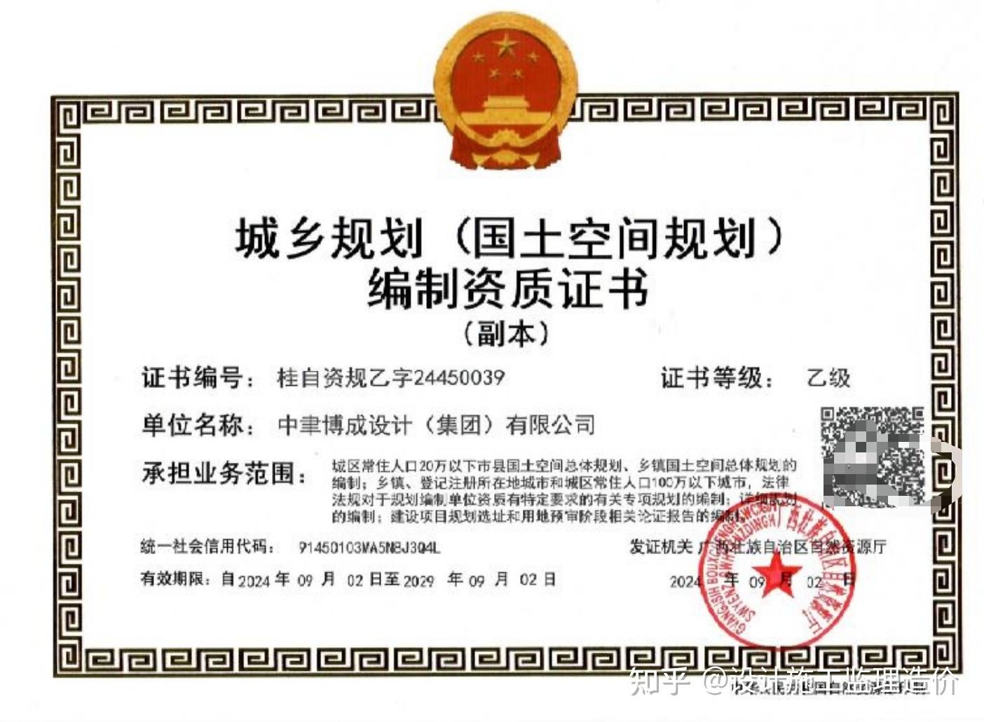 中聿博成设计（集团）有限公司.总公司 - 知乎