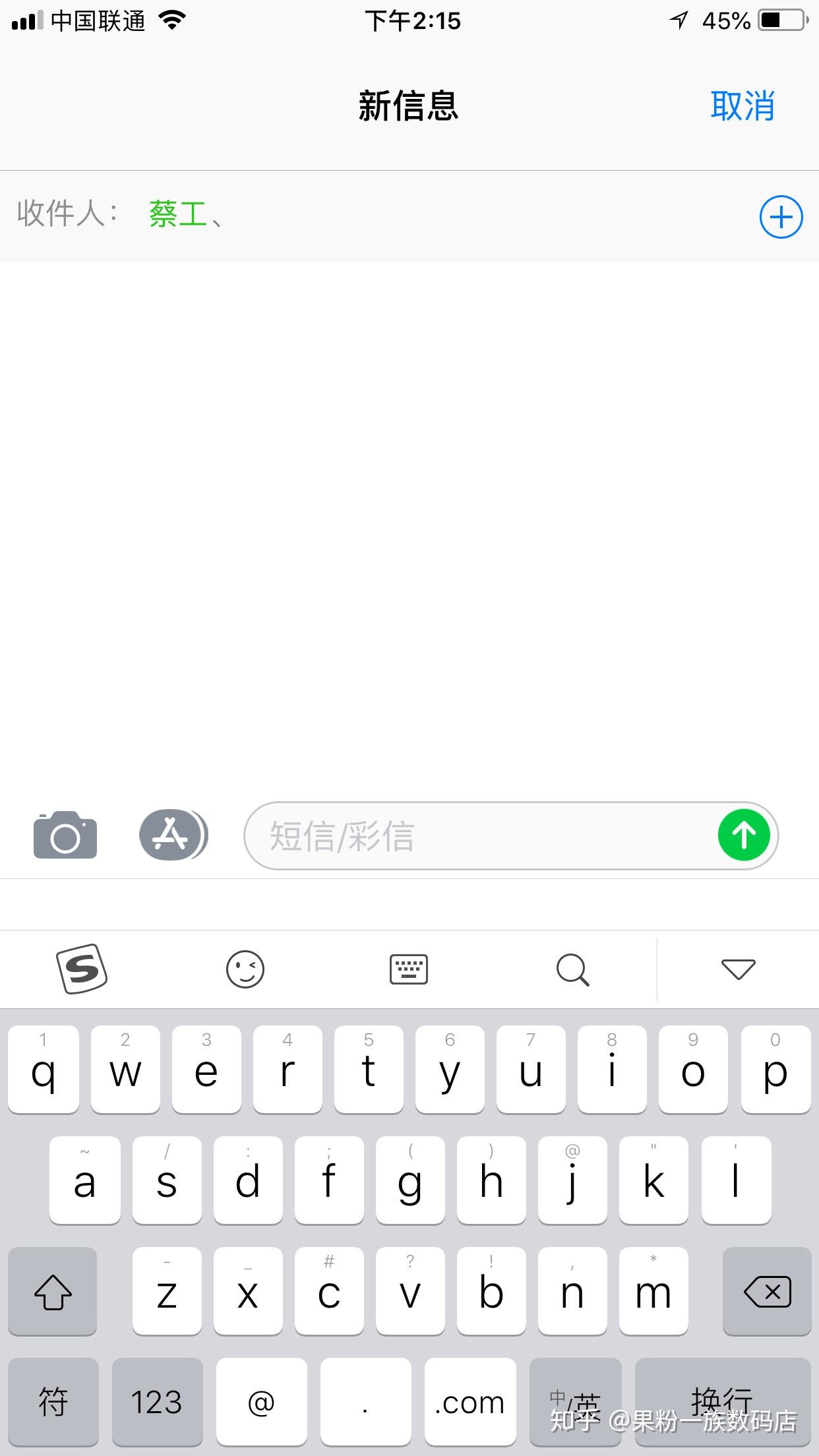 iphone怎么以短信形式发送