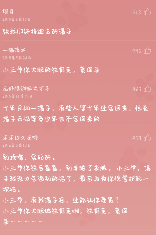 妹妹你大胆往前走简谱_妹妹大胆的往前走图片