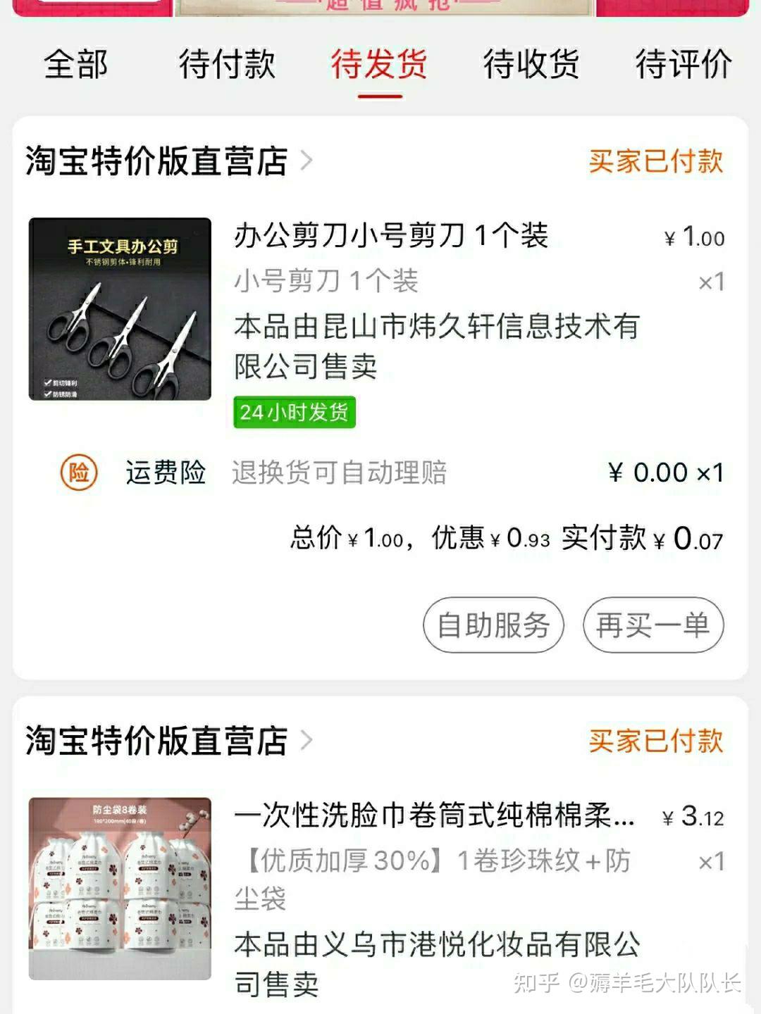 薅羊毛0元购的快乐 - 知乎