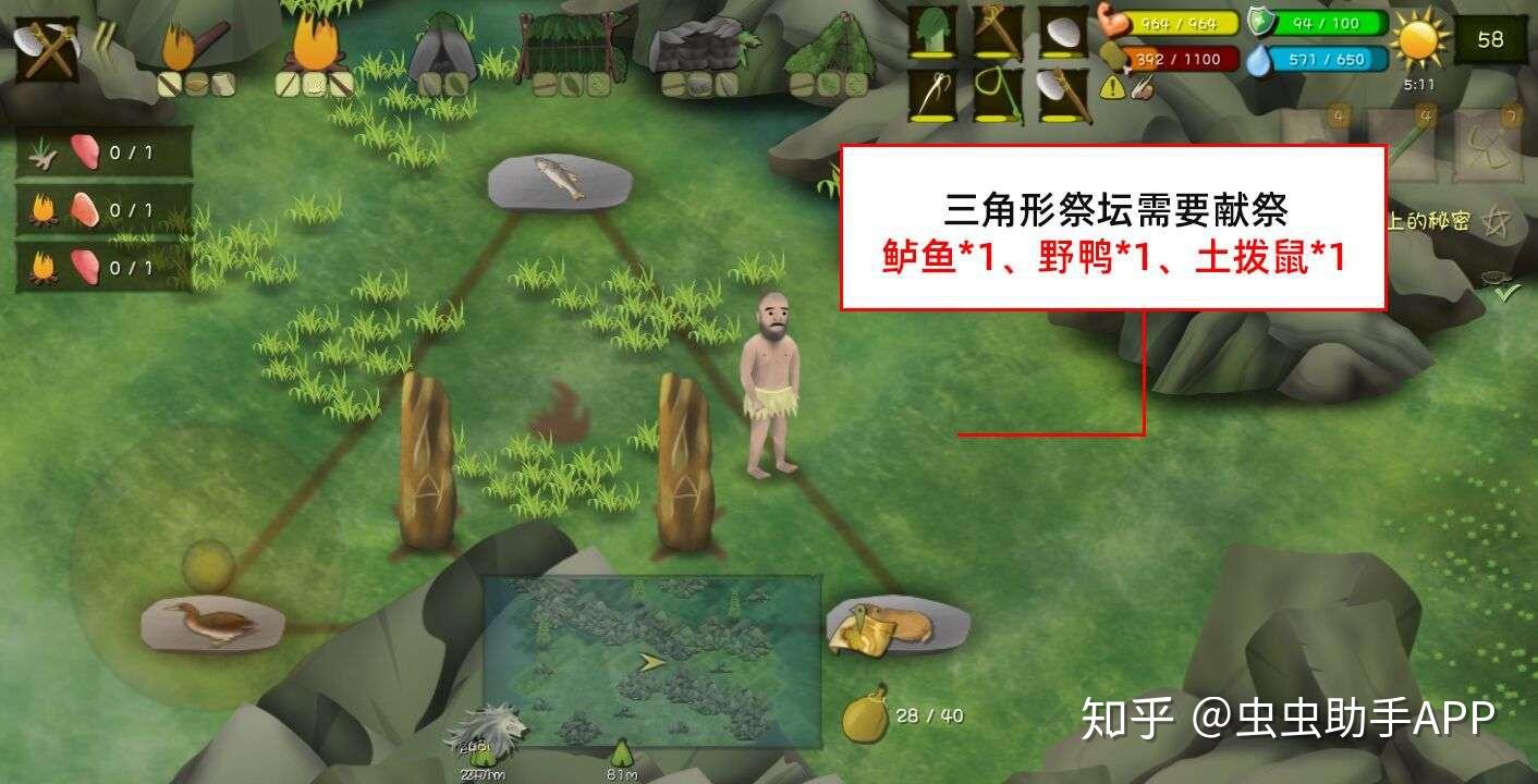 《挨饿荒野》隐藏任务大全攻略 隐藏任务汇总整理  第24张