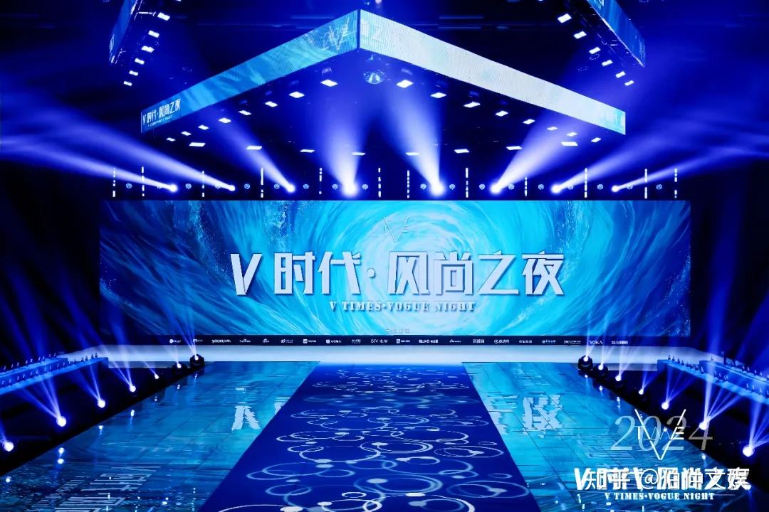 2024 V时代·风尚之夜:年度秀场定义先锋永恒美学,V时代少年演绎多元时尚风格! - 知乎