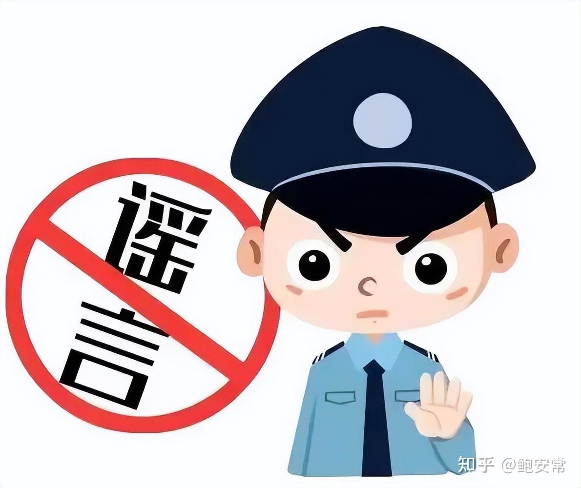 阜阳阜南警方依法处罚这3名散布谣言网民