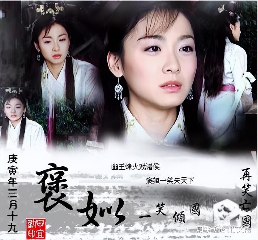 令人真假难辨的"烽火戏诸侯"