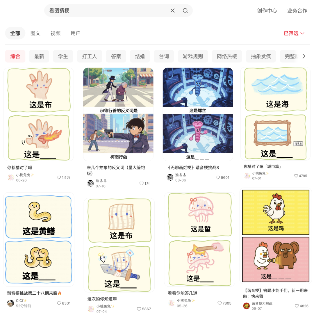 一套万能提示词,教你生成刷爆小红书的「梗图游戏」 - 知乎
