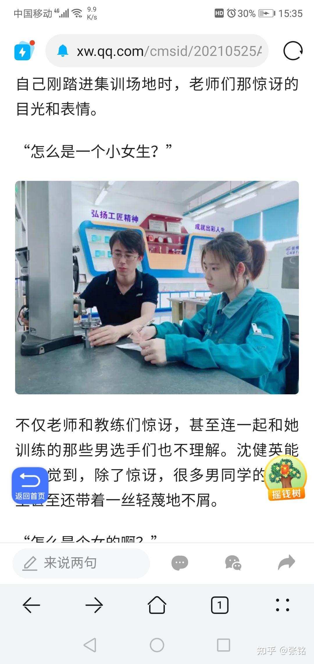 上海车床技能大赛零零后沈健英谁知道她的故事