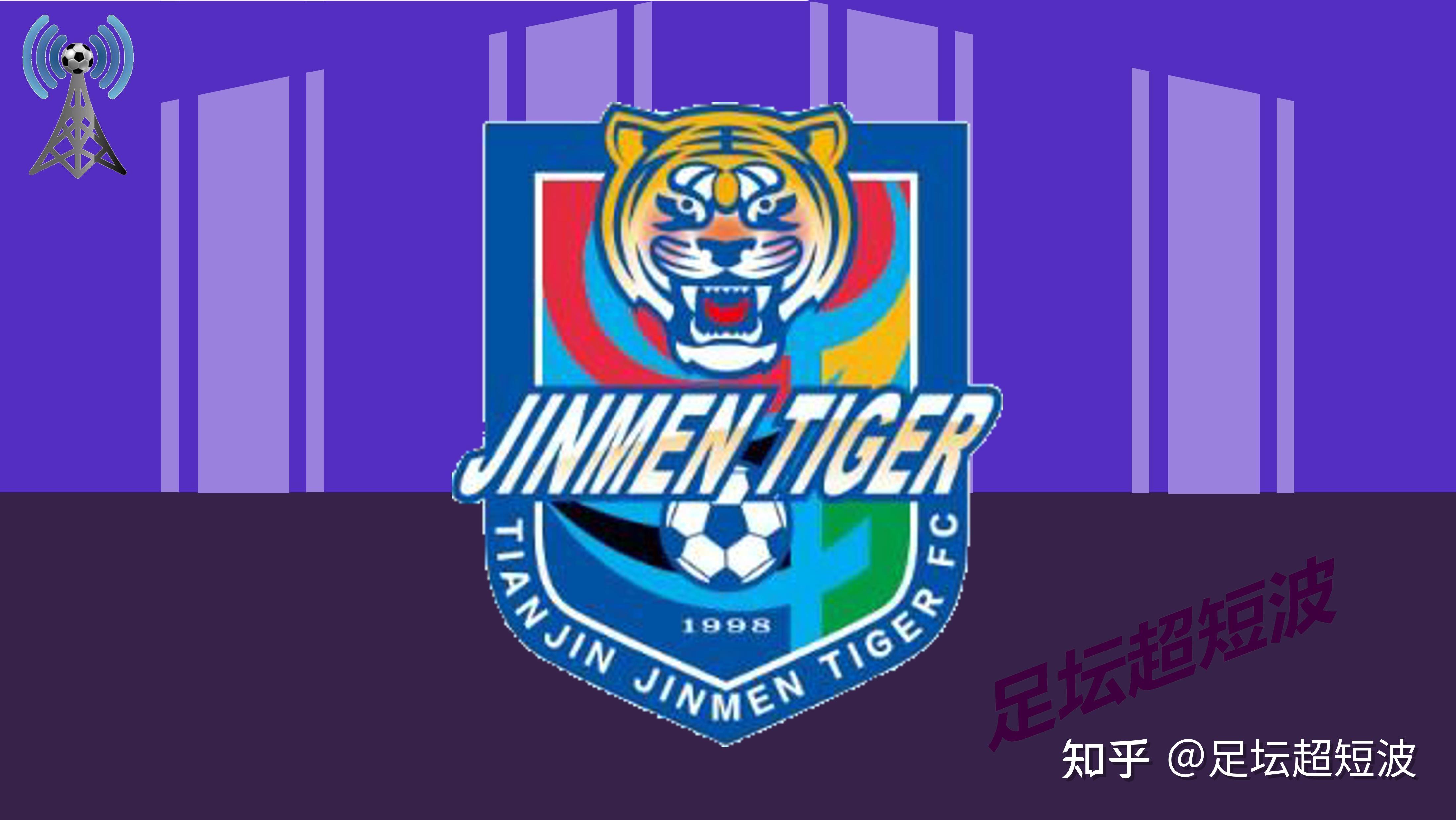 中超第14轮,青岛海牛-天津津门虎,前瞻:恻隐之心