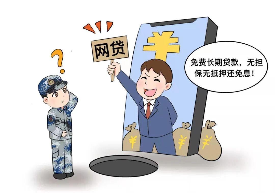 反诈骗漫画财物图片