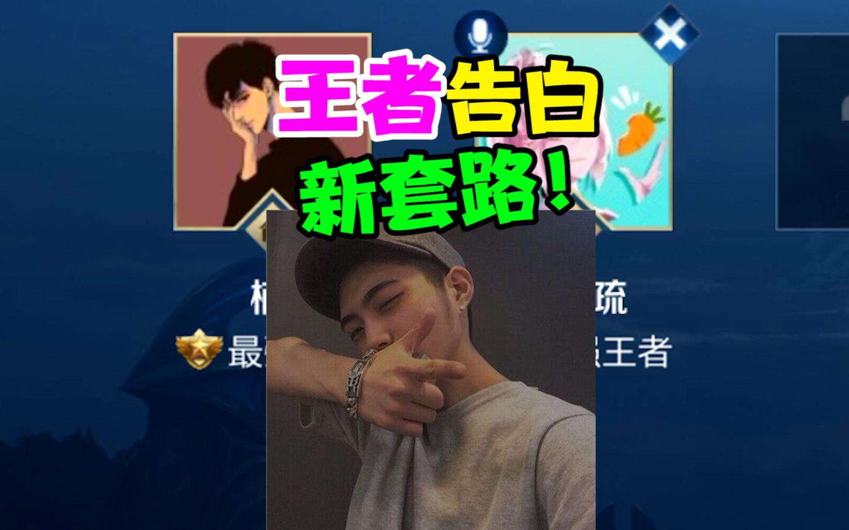 王者荣耀下次见到疏疏叫嫂子我说的