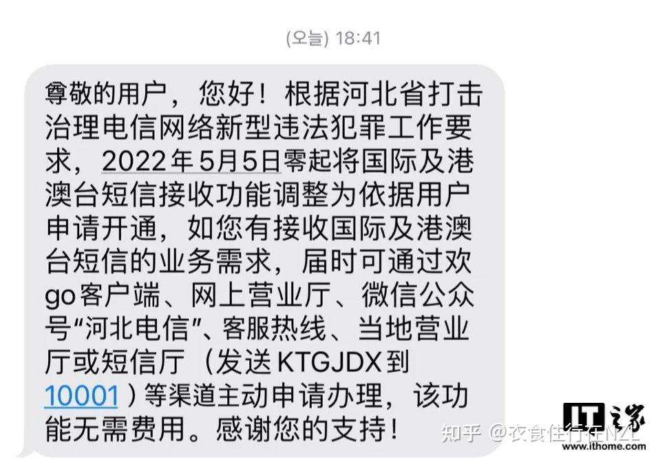 突发！中国多地确认关闭接收国际电话+短信！大家赶紧做这事！要不然国内亲友接不到电话了 - 知乎