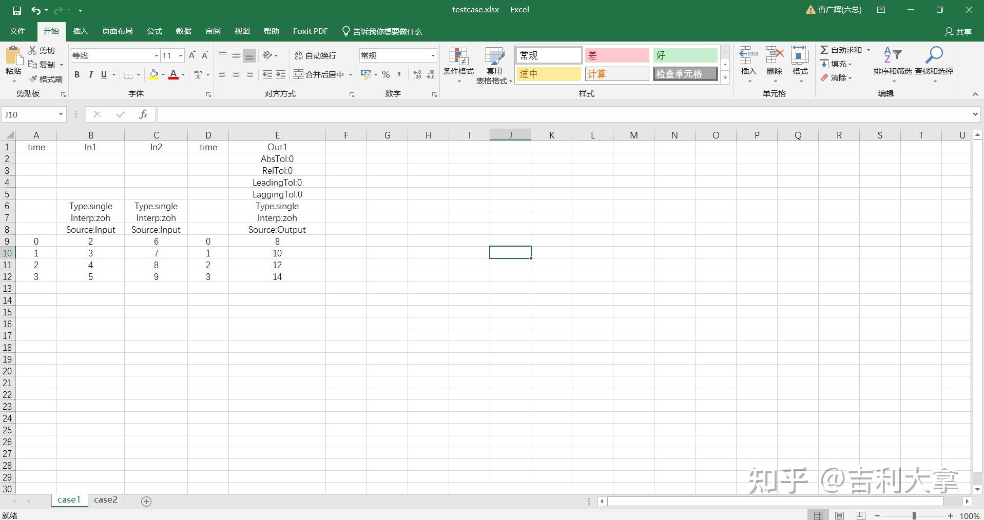 Simulink test mil 