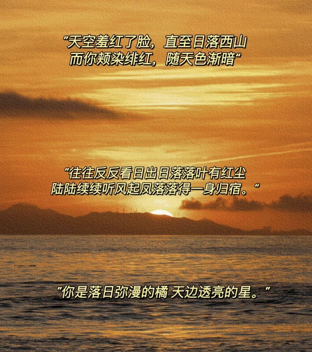 治愈系落日小众文案 - 知乎