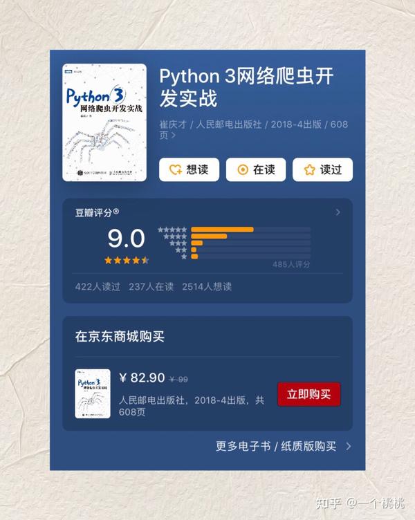  9 1 python 
