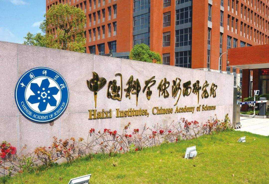 背景提升 名企实习项目 中国科学院还海西院研究所 知乎 背景提升 名企实习项目 中国科学院还海西院研究所 知乎