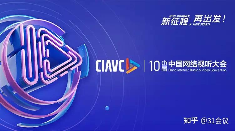 共赴十年之约,与31携手见证万人盛会空前壮观 - 知乎