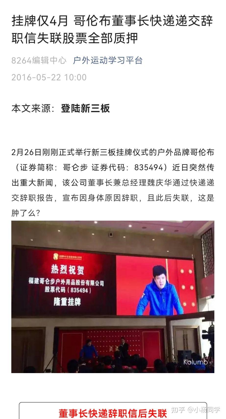 小白如何学习股权质押- 知乎