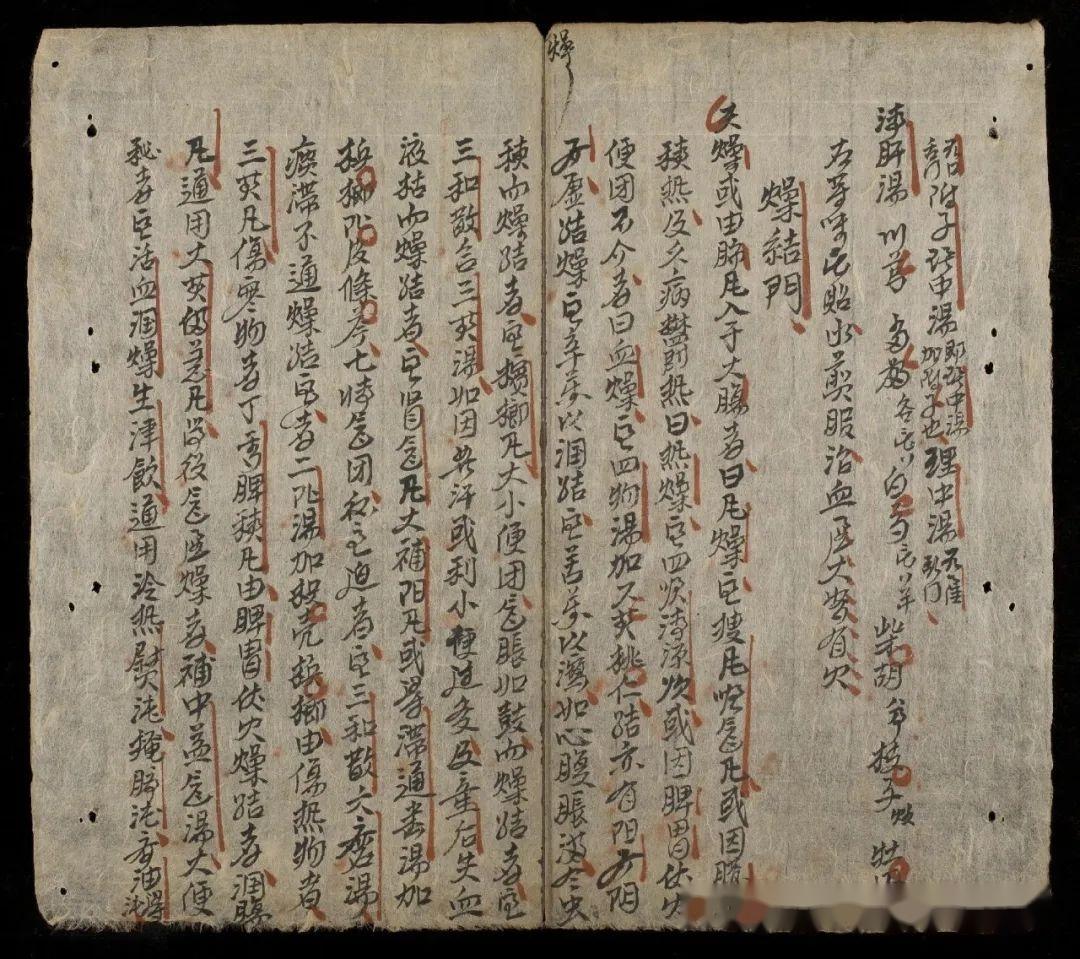中医古籍《家传医方》手抄本