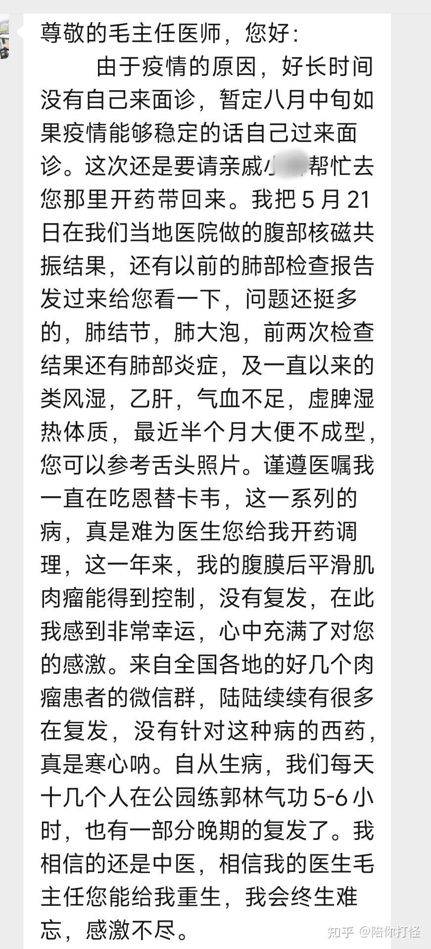 原武警总医院全程代诊含挂号严格保密患者病情、隐私，绝不外泄的简单介绍