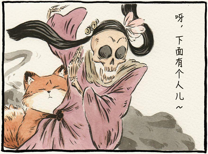 漫画一品芝麻狐萌萌中国风