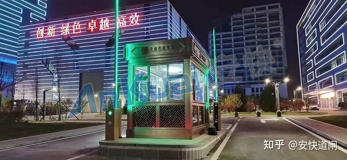 道闸收费模式的发展进程及应用特征——安快介绍 - 知乎