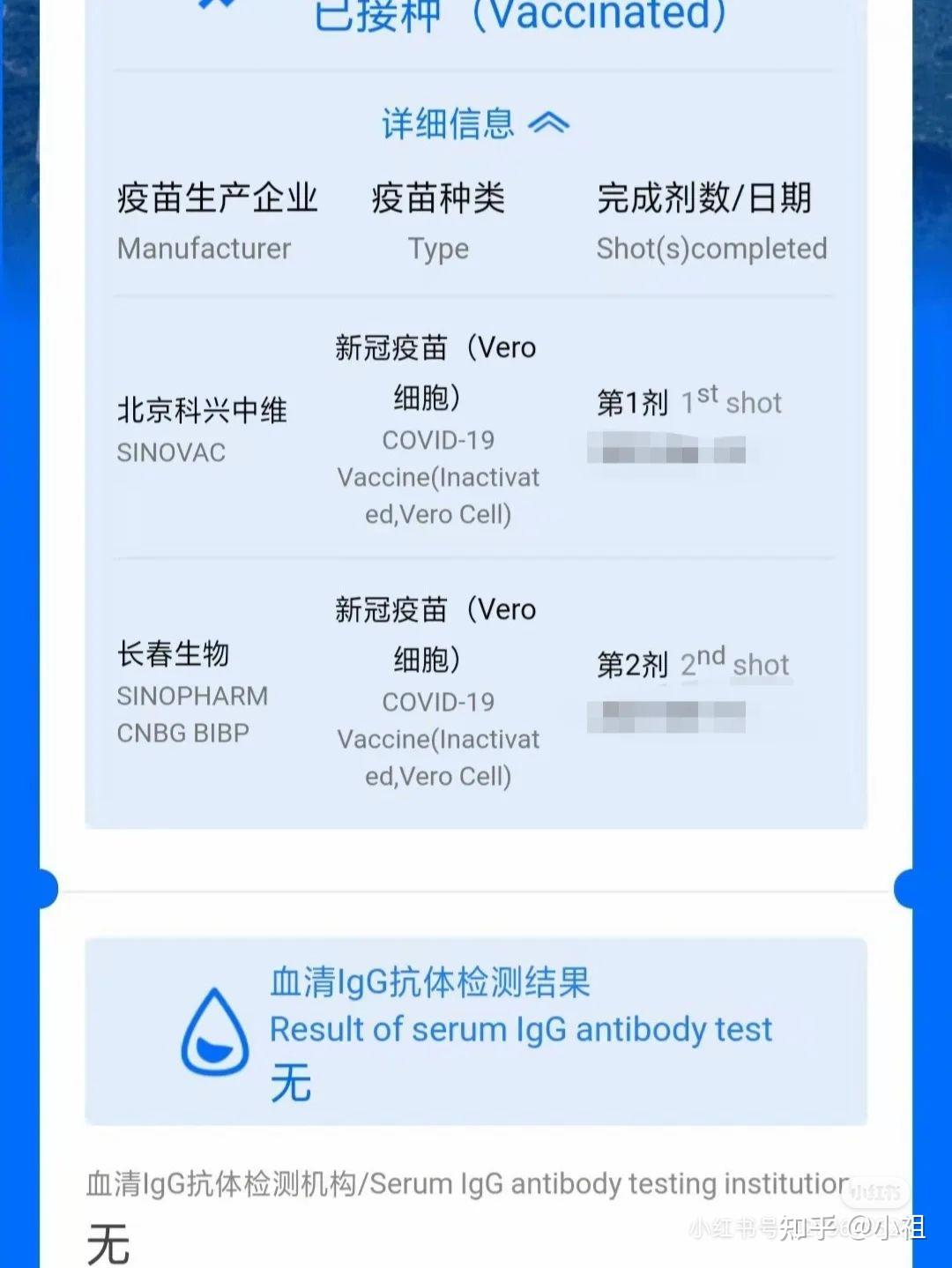 怎么拿到免费英文疫苗证明|||加拿大近日已经宣布认可国药和科兴疫苗!