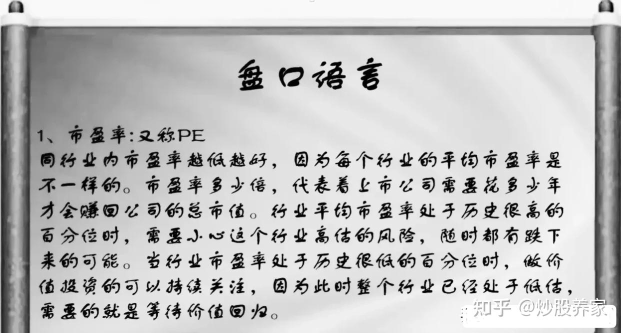 90 的股民都不懂的9个盯盘技巧和16种盘口语言，看完颠覆你的认知，学会这几点，你就可以做到，炒股原来可以这么简单！ 知乎