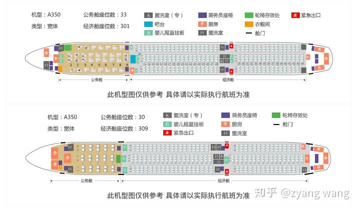 A350-900经济舱如何选座？ - 知乎