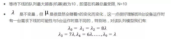 OM | 浅谈排队论 OM | 浅谈排队论