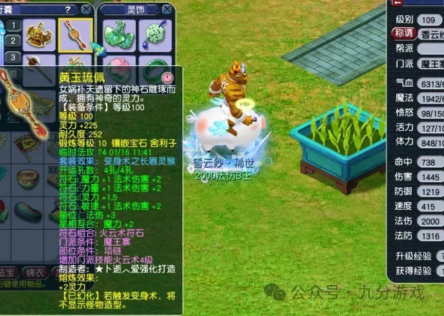 梦幻西游:法系配置10个要点,杜绝花冤枉钱!