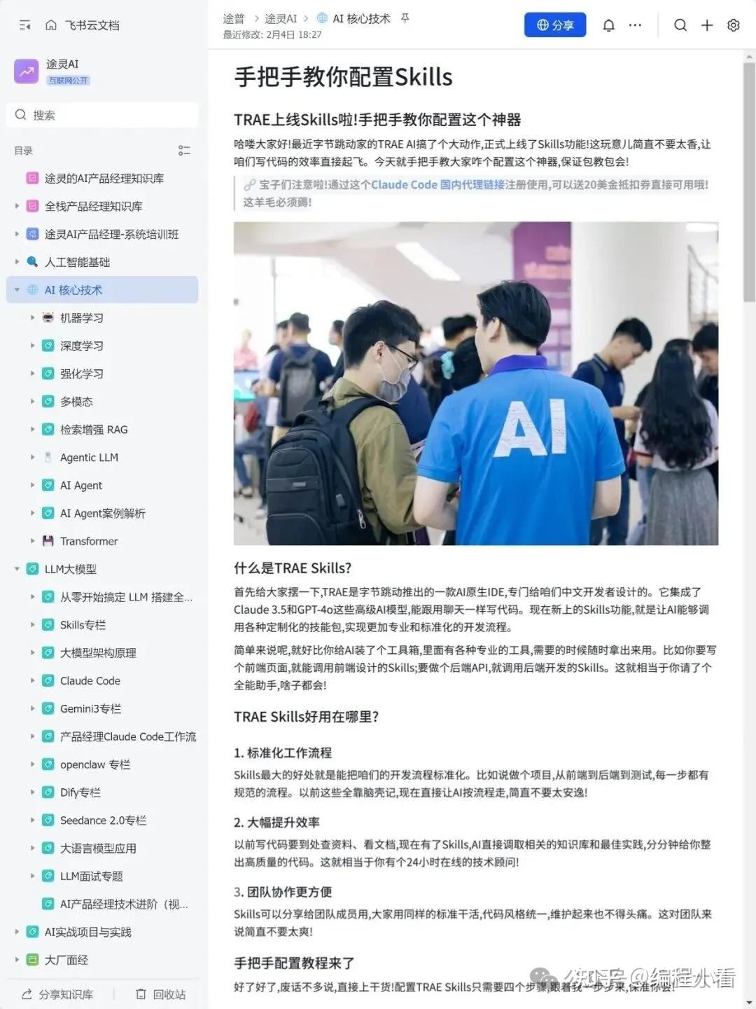 全网疯传！吴恩达新发布的Agent Skills中文使用手册！真的太全了 - 知乎