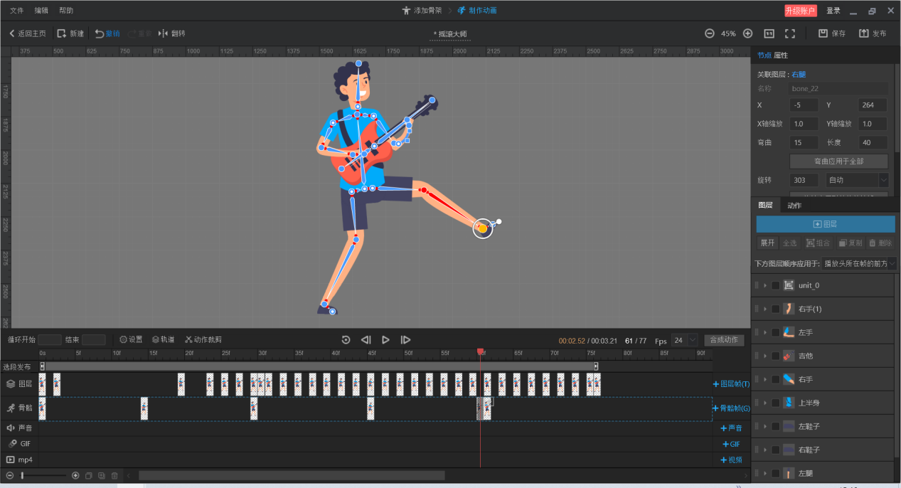 骨骼动画制作加查图片
