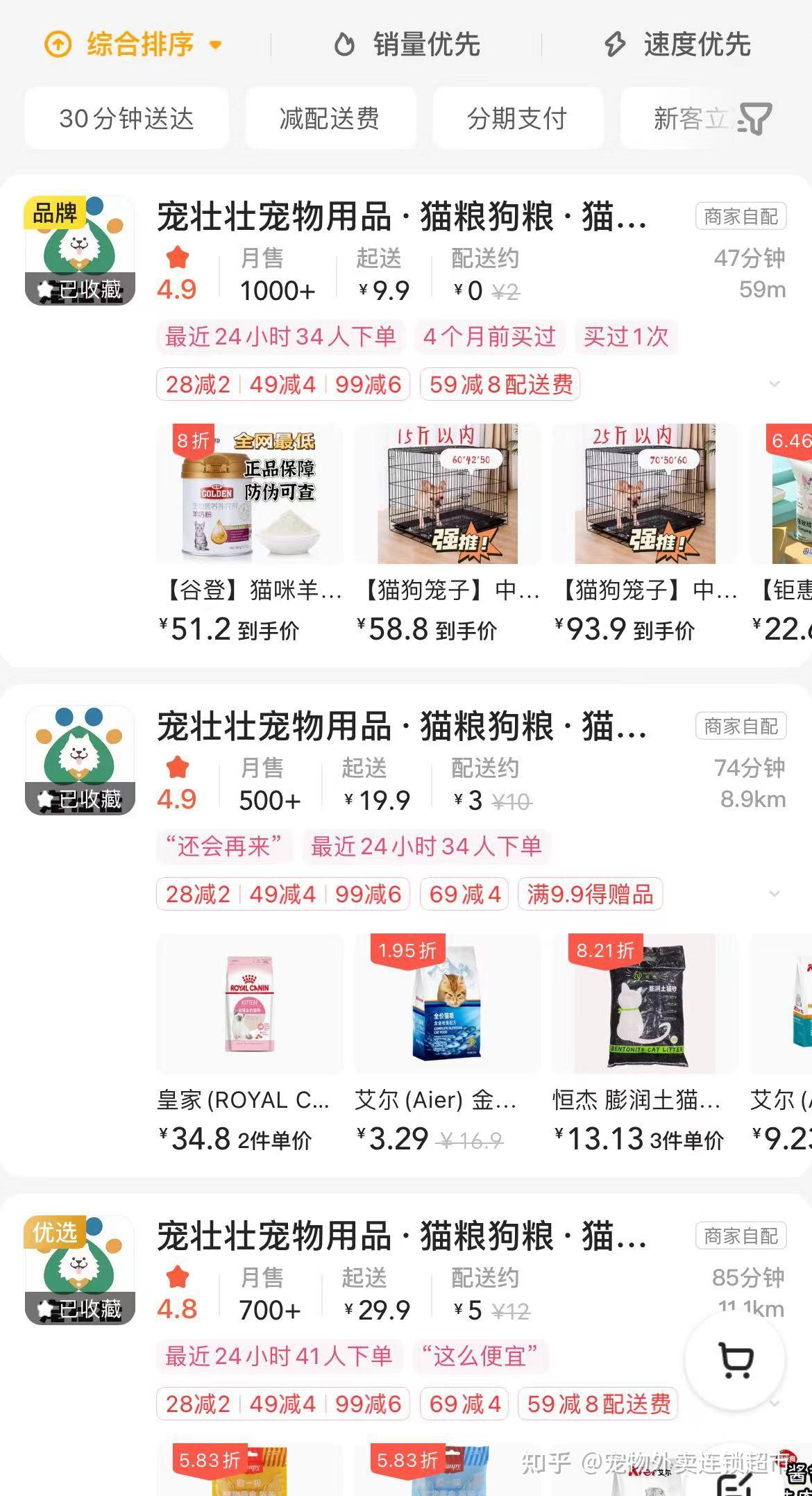 聊聊最近风很大的O2O“即时零售”模式- 知乎