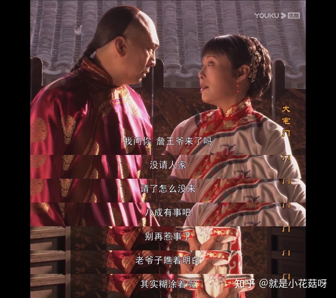 经典剧大宅门剧情解析2第二集大格格生娃白詹两结仇