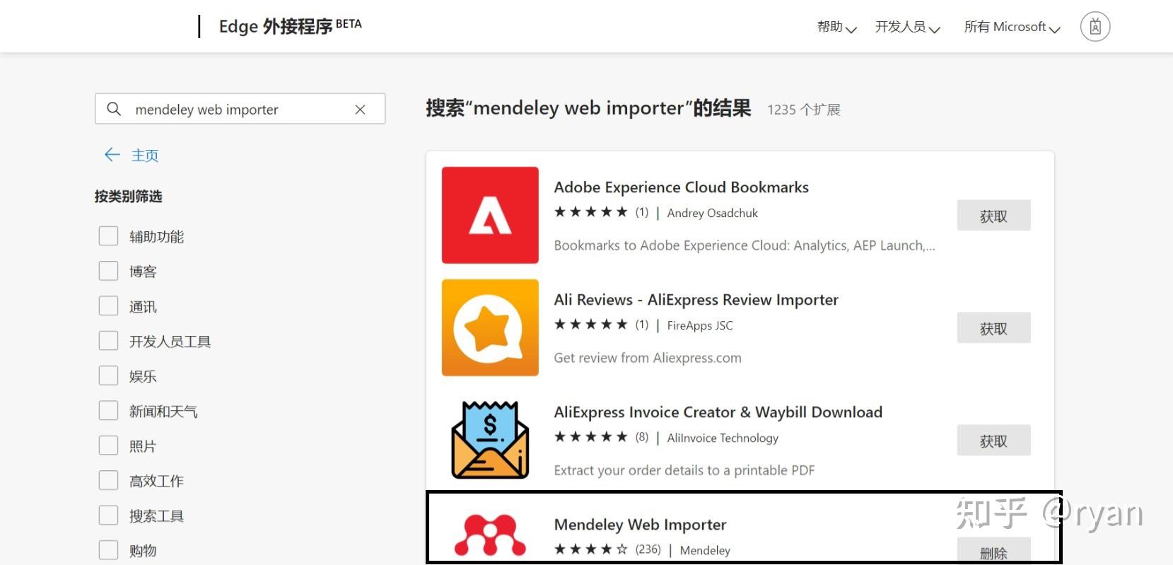 Mendeley 1 19 8 1 19 6 